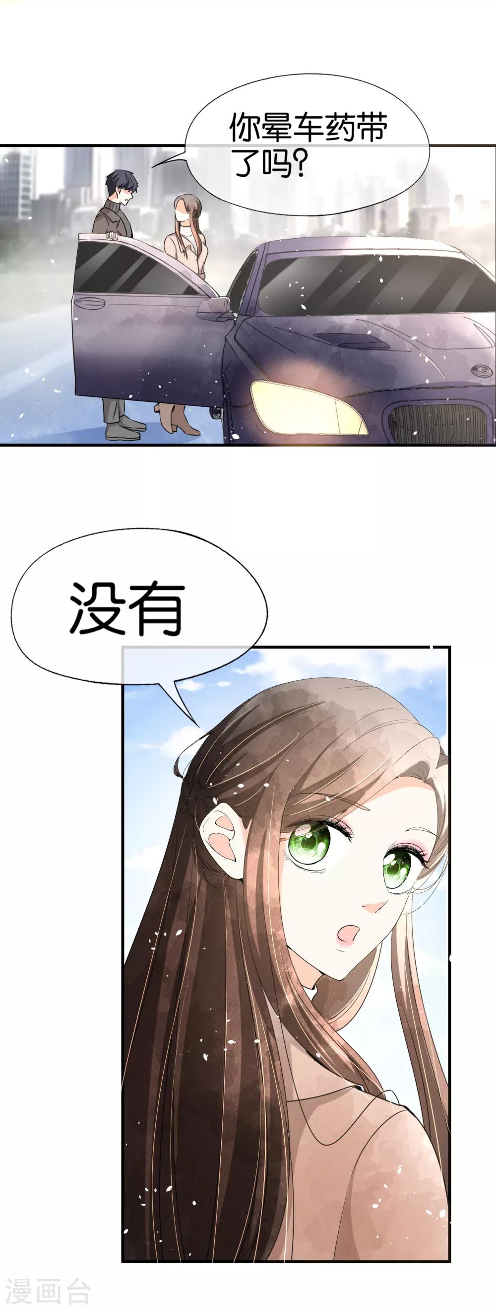 《契约冷妻不好惹》漫画最新章节第65话 厉·口是心非·傲娇免费下拉式在线观看章节第【19】张图片