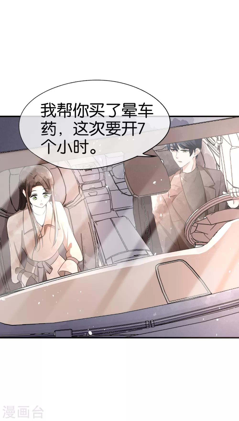 《契约冷妻不好惹》漫画最新章节第65话 厉·口是心非·傲娇免费下拉式在线观看章节第【22】张图片