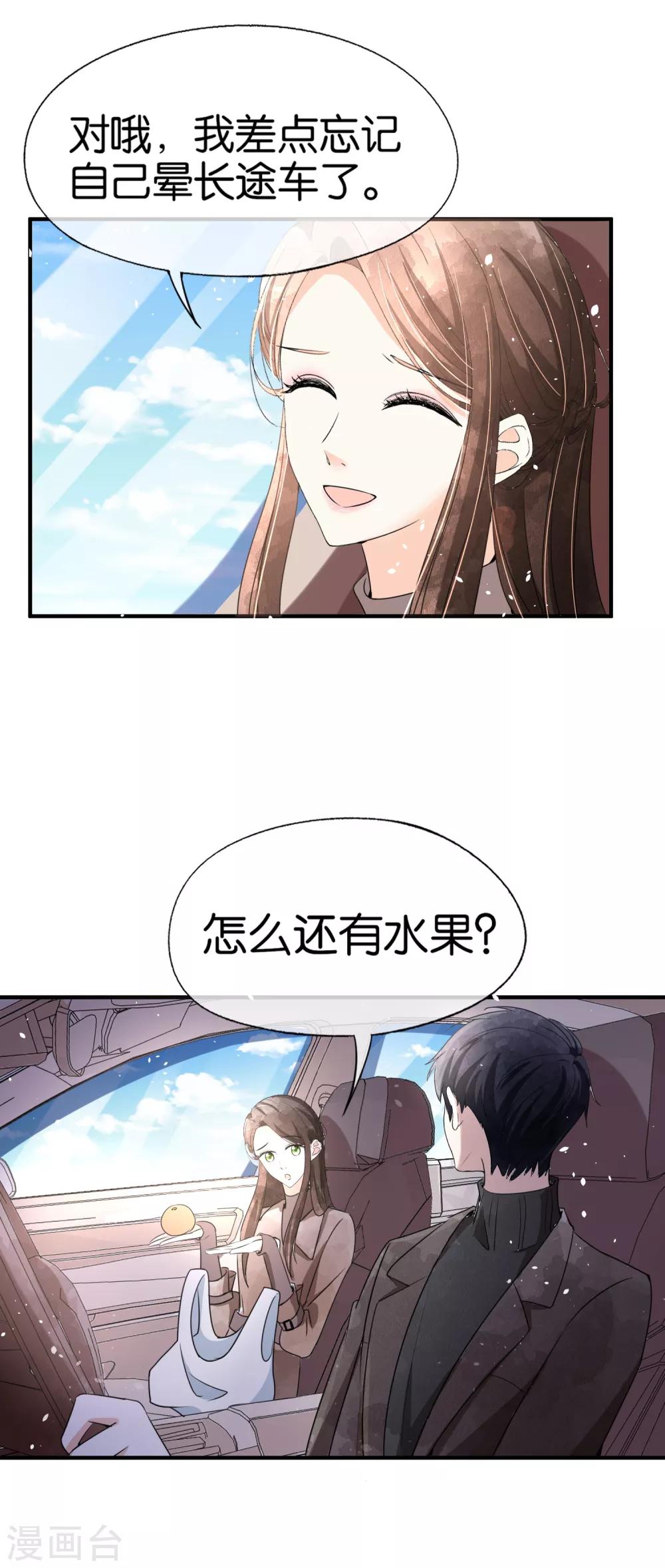 《契约冷妻不好惹》漫画最新章节第65话 厉·口是心非·傲娇免费下拉式在线观看章节第【23】张图片