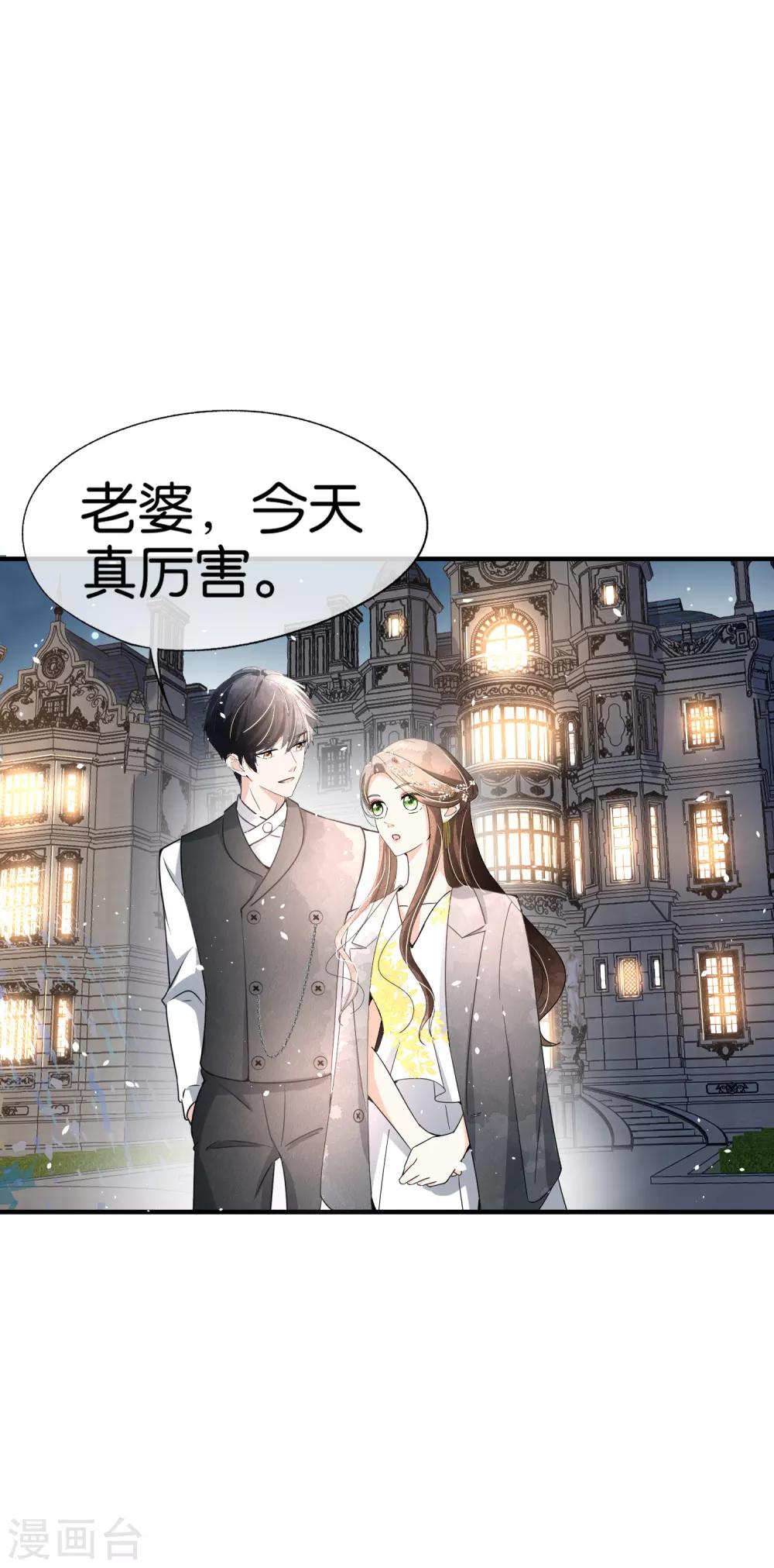 《契约冷妻不好惹》漫画最新章节第65话 厉·口是心非·傲娇免费下拉式在线观看章节第【6】张图片