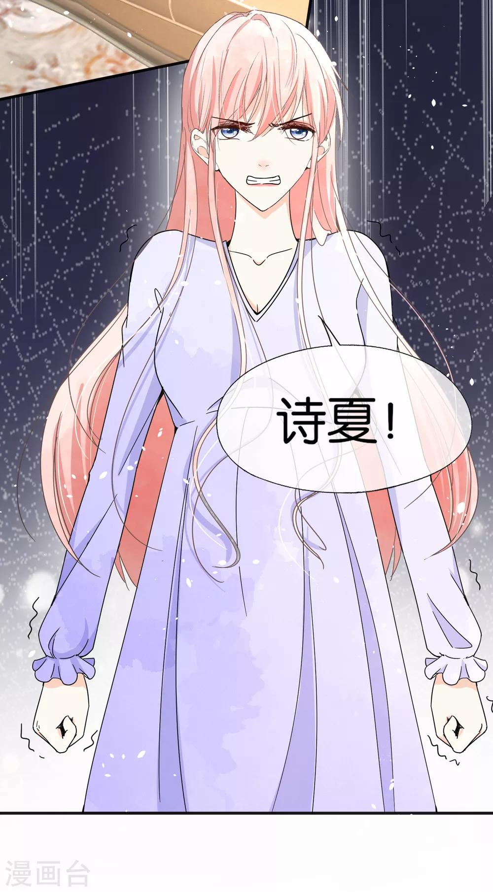 《契约冷妻不好惹》漫画最新章节第66话 不要忘了我才是厉夫人免费下拉式在线观看章节第【14】张图片