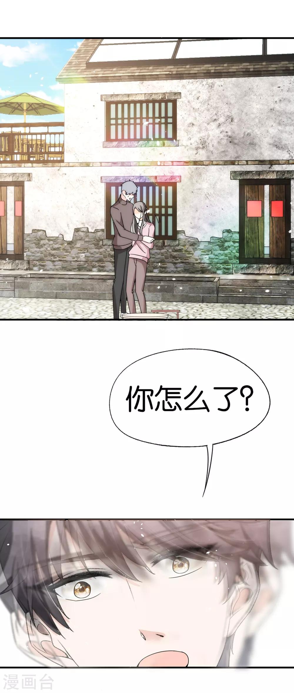 《契约冷妻不好惹》漫画最新章节第66话 不要忘了我才是厉夫人免费下拉式在线观看章节第【32】张图片