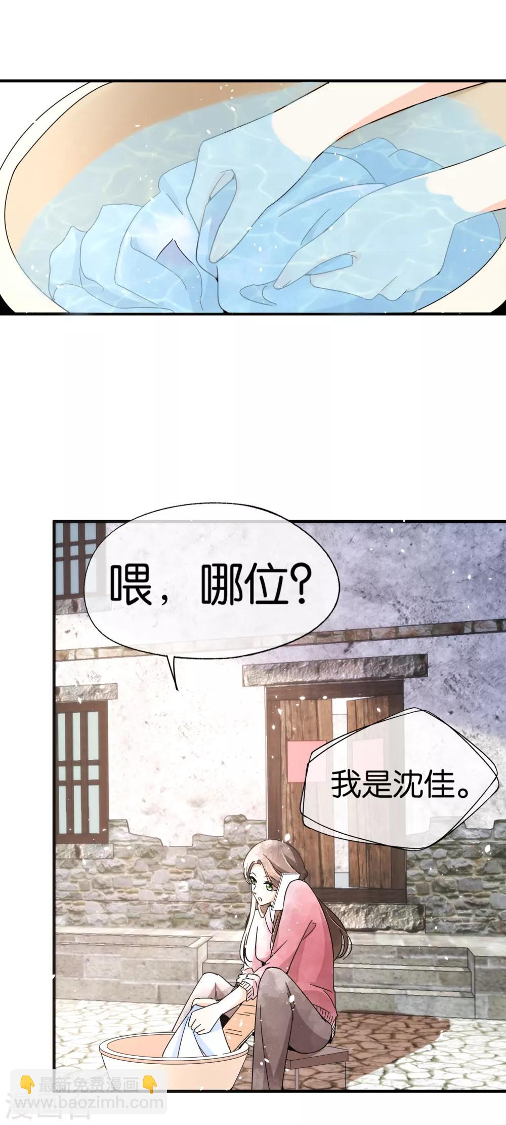 《契约冷妻不好惹》漫画最新章节第66话 不要忘了我才是厉夫人免费下拉式在线观看章节第【8】张图片