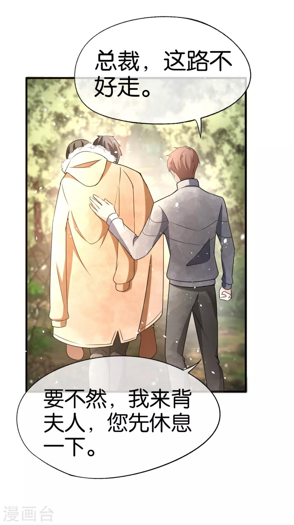 《契约冷妻不好惹》漫画最新章节第67话 全世界都知道我爱你，除了你免费下拉式在线观看章节第【13】张图片