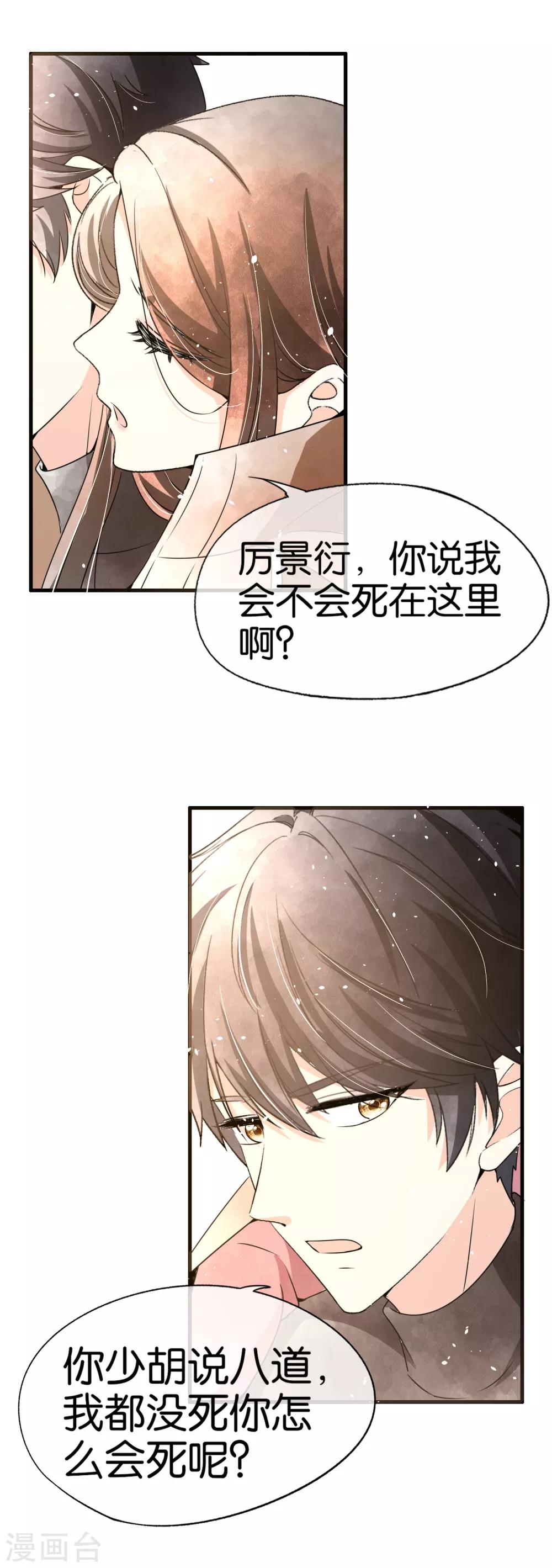 《契约冷妻不好惹》漫画最新章节第67话 全世界都知道我爱你，除了你免费下拉式在线观看章节第【15】张图片