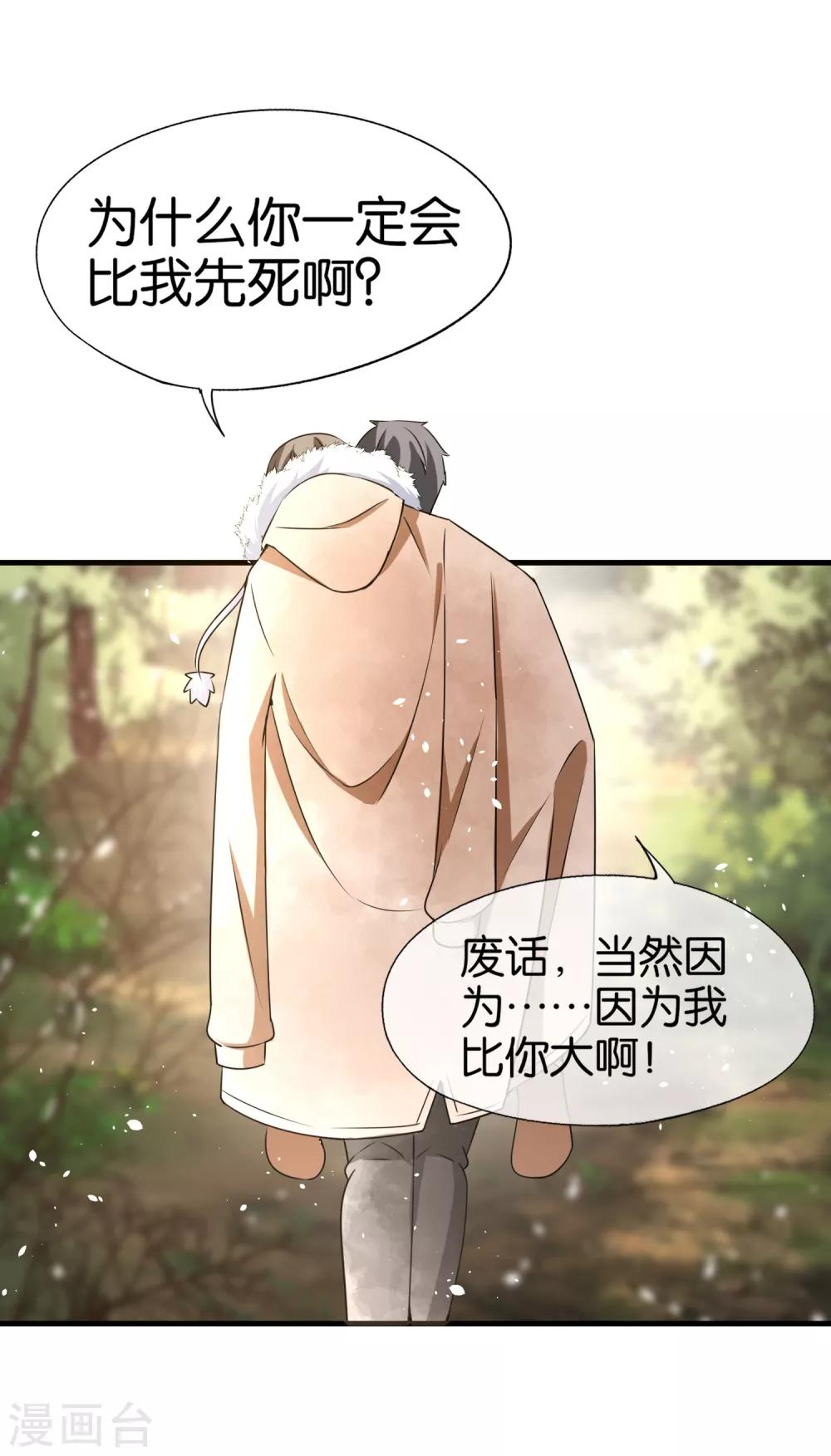 《契约冷妻不好惹》漫画最新章节第67话 全世界都知道我爱你，除了你免费下拉式在线观看章节第【16】张图片