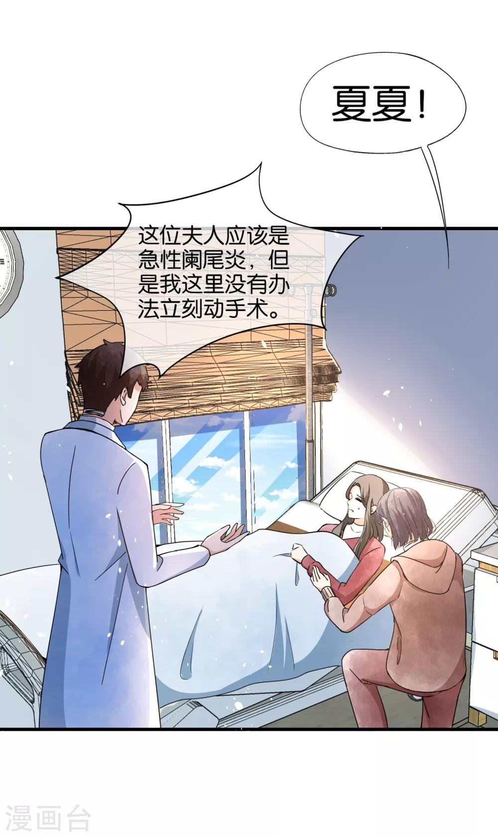 《契约冷妻不好惹》漫画最新章节第67话 全世界都知道我爱你，除了你免费下拉式在线观看章节第【25】张图片