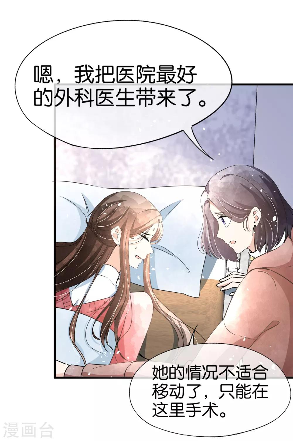 《契约冷妻不好惹》漫画最新章节第67话 全世界都知道我爱你，除了你免费下拉式在线观看章节第【26】张图片