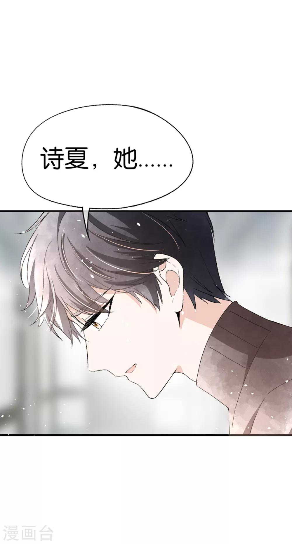 《契约冷妻不好惹》漫画最新章节第67话 全世界都知道我爱你，除了你免费下拉式在线观看章节第【35】张图片