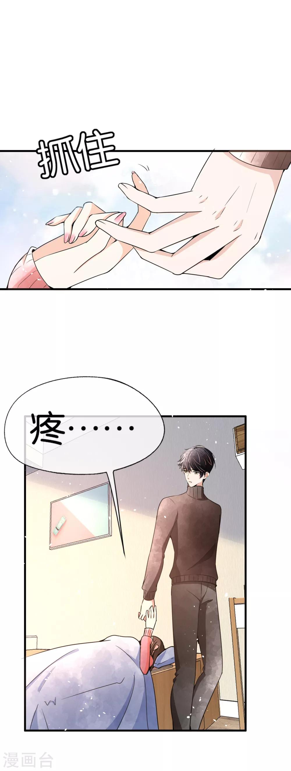 《契约冷妻不好惹》漫画最新章节第67话 全世界都知道我爱你，除了你免费下拉式在线观看章节第【6】张图片