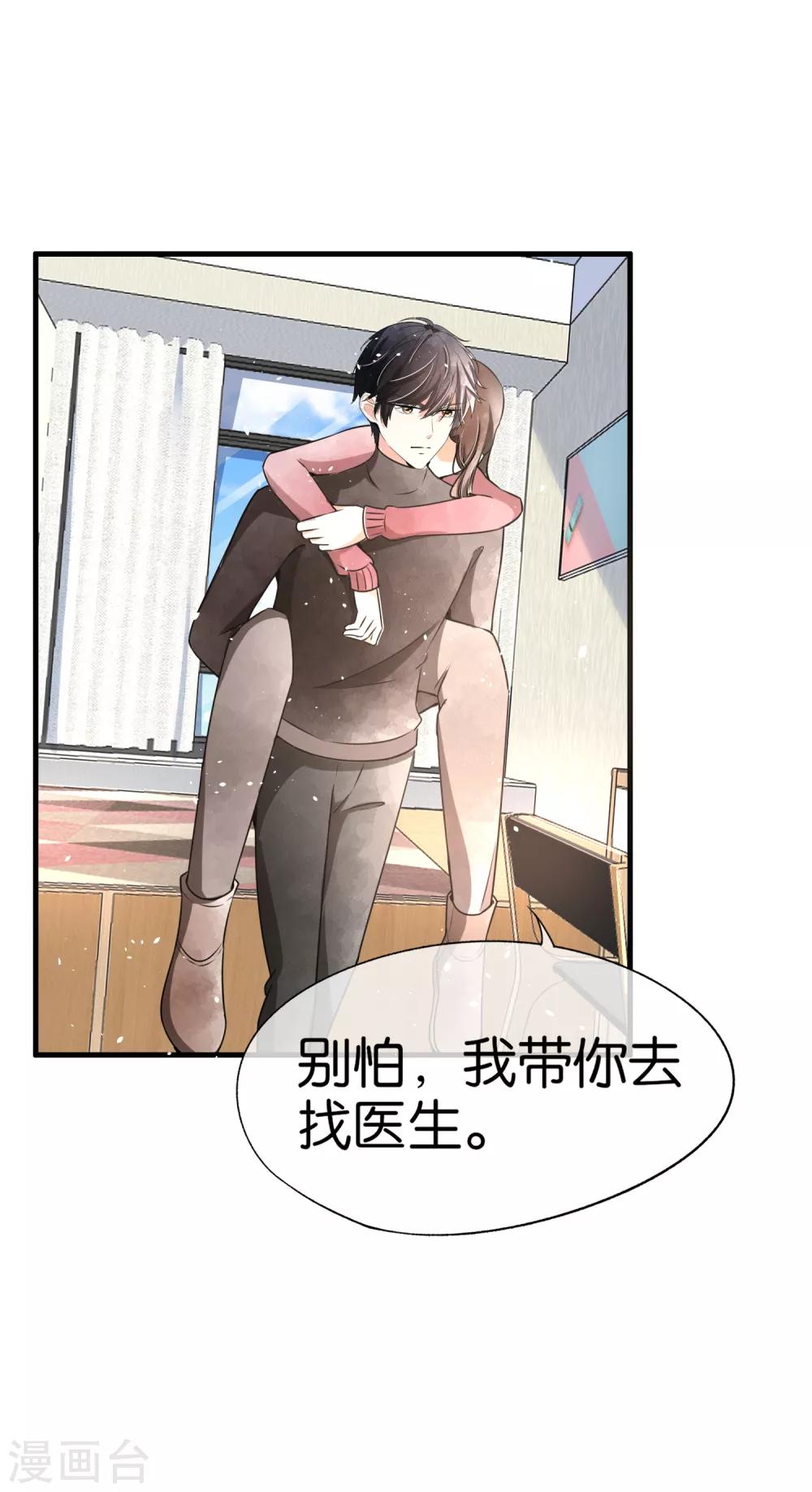 《契约冷妻不好惹》漫画最新章节第67话 全世界都知道我爱你，除了你免费下拉式在线观看章节第【8】张图片