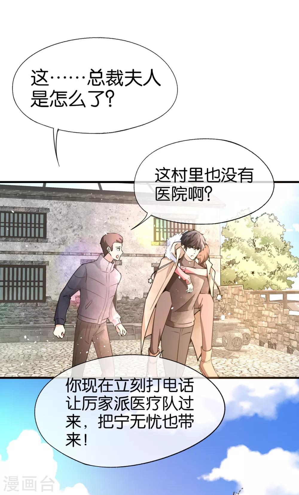 《契约冷妻不好惹》漫画最新章节第67话 全世界都知道我爱你，除了你免费下拉式在线观看章节第【9】张图片