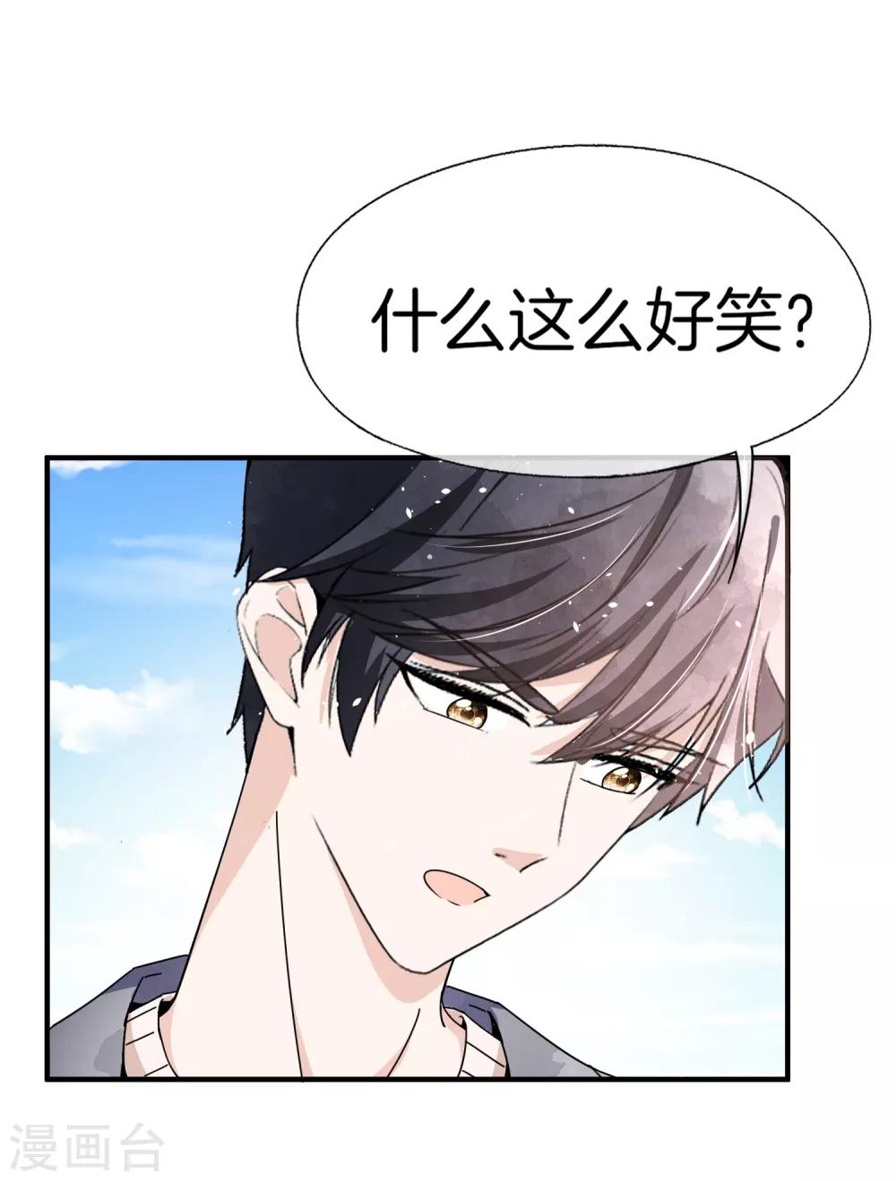 《契约冷妻不好惹》漫画最新章节第69话 厉景衍的小九九免费下拉式在线观看章节第【12】张图片