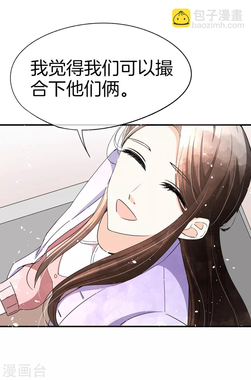 《契约冷妻不好惹》漫画最新章节第69话 厉景衍的小九九免费下拉式在线观看章节第【13】张图片