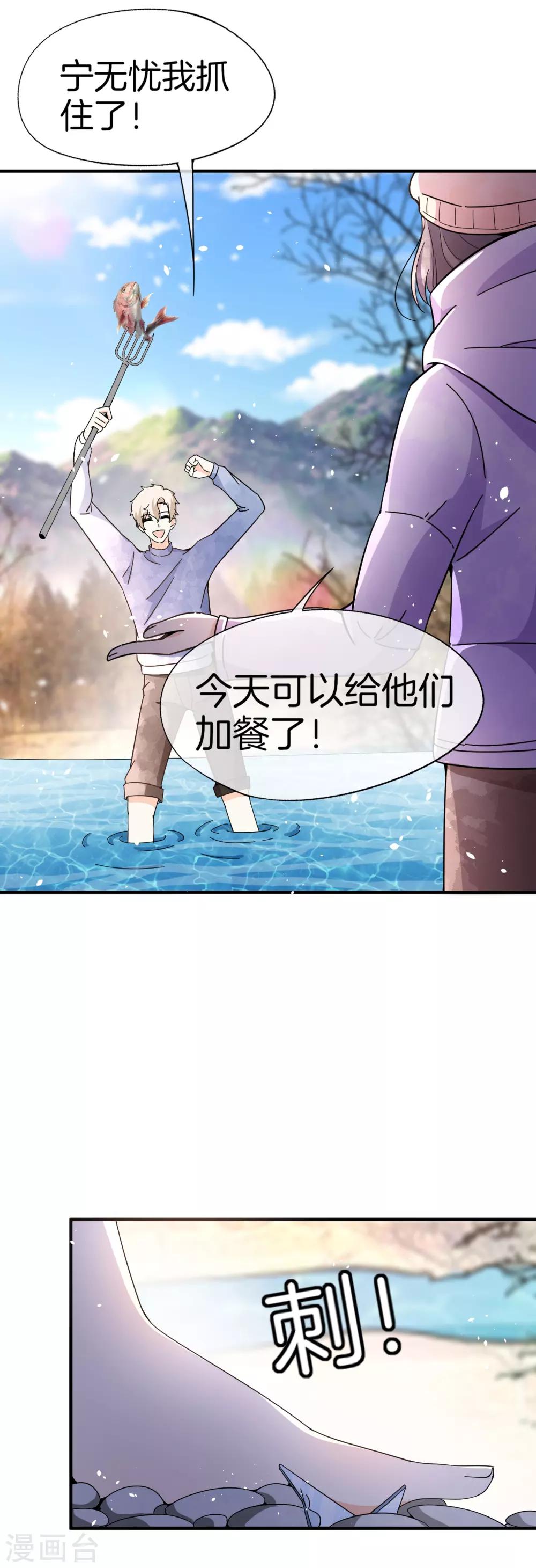 《契约冷妻不好惹》漫画最新章节第69话 厉景衍的小九九免费下拉式在线观看章节第【18】张图片