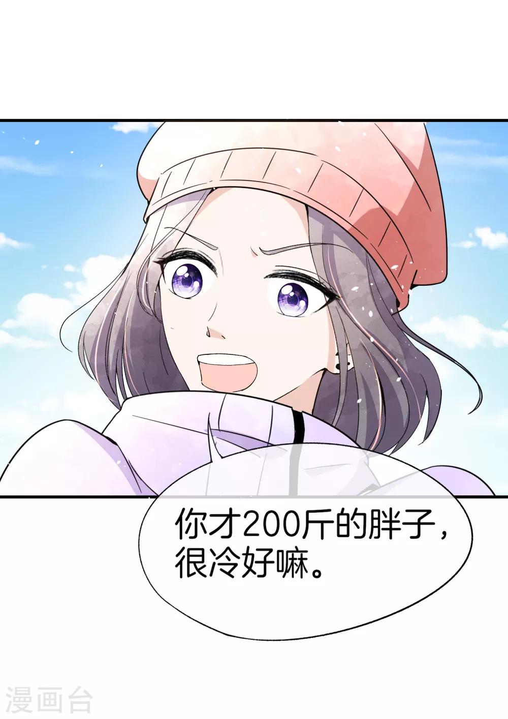 《契约冷妻不好惹》漫画最新章节第69话 厉景衍的小九九免费下拉式在线观看章节第【22】张图片