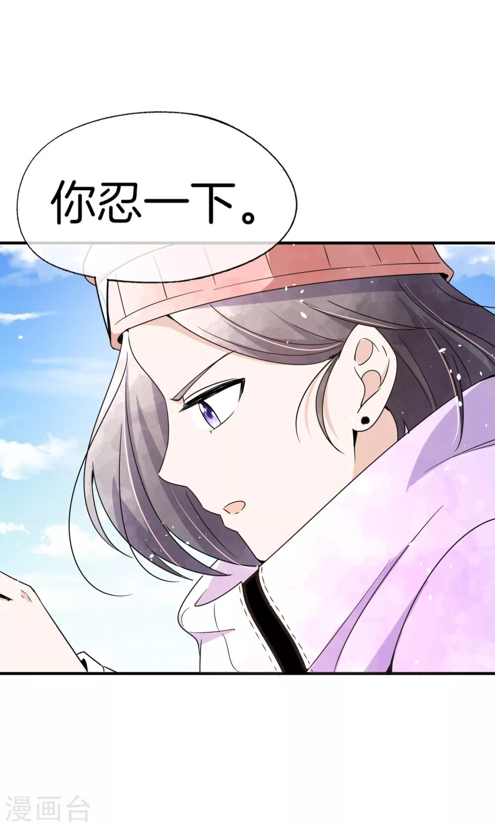 《契约冷妻不好惹》漫画最新章节第69话 厉景衍的小九九免费下拉式在线观看章节第【24】张图片