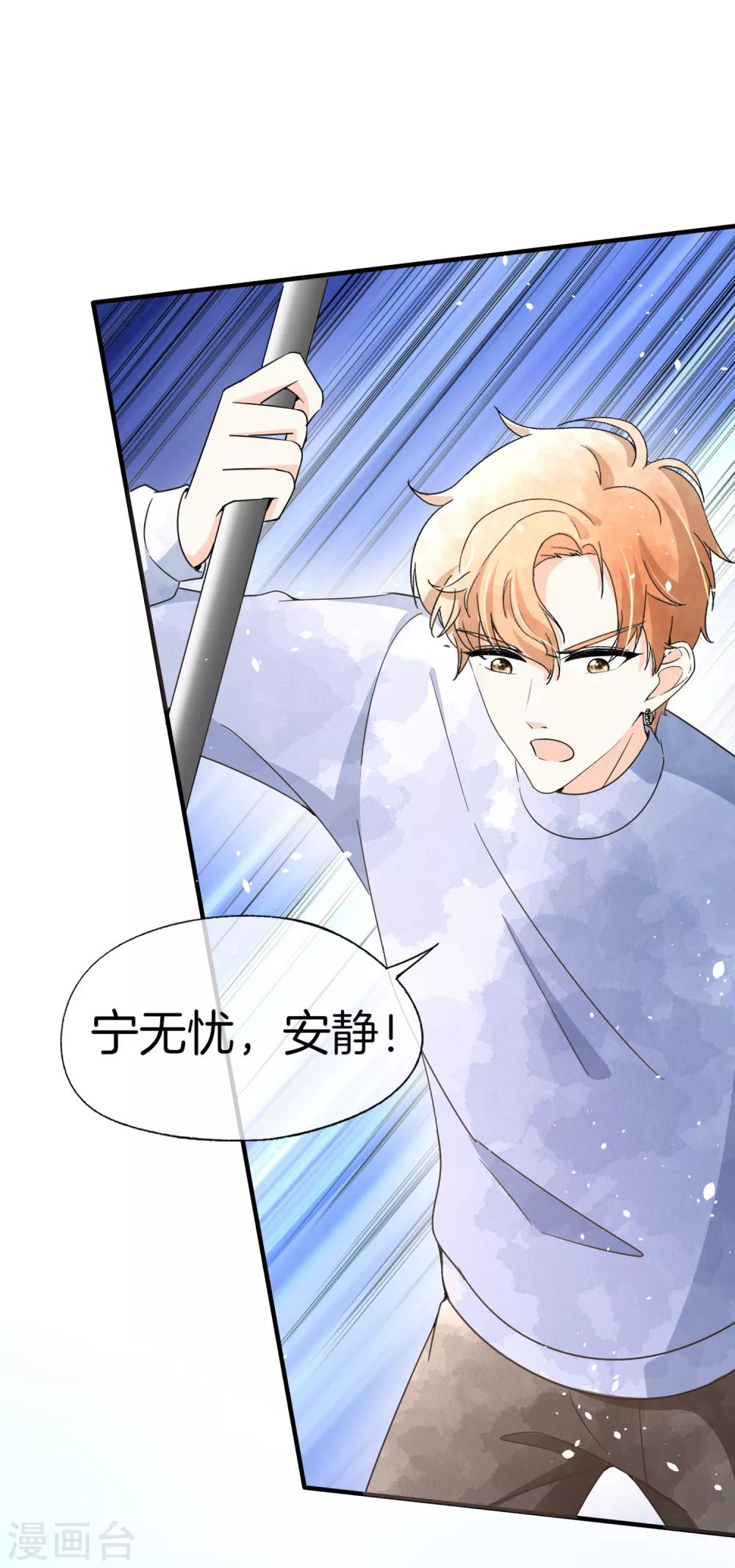 《契约冷妻不好惹》漫画最新章节第69话 厉景衍的小九九免费下拉式在线观看章节第【6】张图片