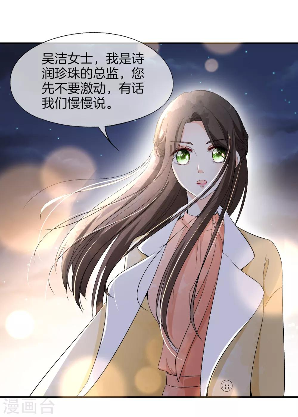 《契约冷妻不好惹》漫画最新章节第7话 我不是傻白甜女主免费下拉式在线观看章节第【11】张图片