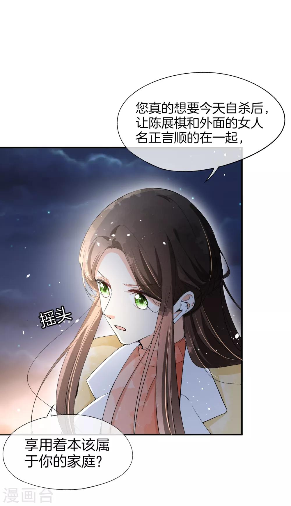 《契约冷妻不好惹》漫画最新章节第7话 我不是傻白甜女主免费下拉式在线观看章节第【15】张图片