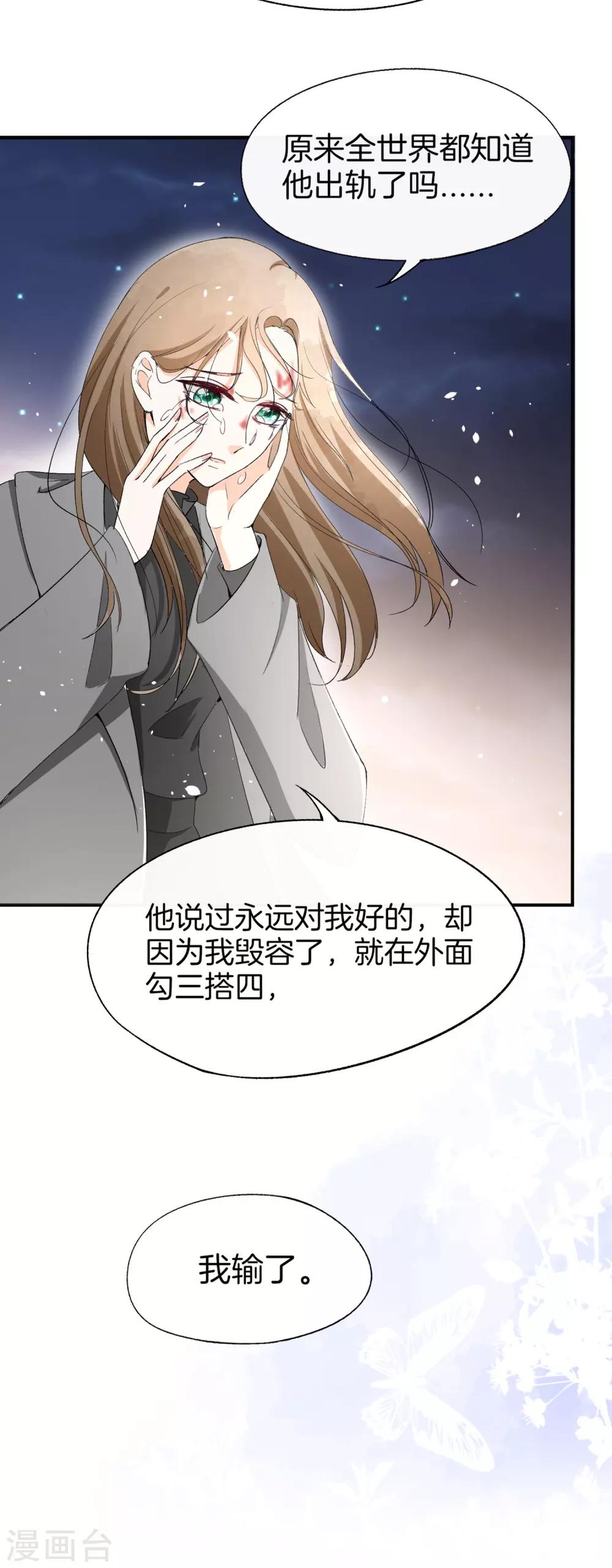 《契约冷妻不好惹》漫画最新章节第7话 我不是傻白甜女主免费下拉式在线观看章节第【20】张图片