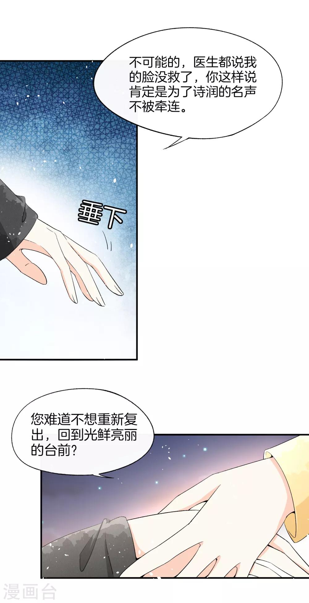 《契约冷妻不好惹》漫画最新章节第7话 我不是傻白甜女主免费下拉式在线观看章节第【22】张图片