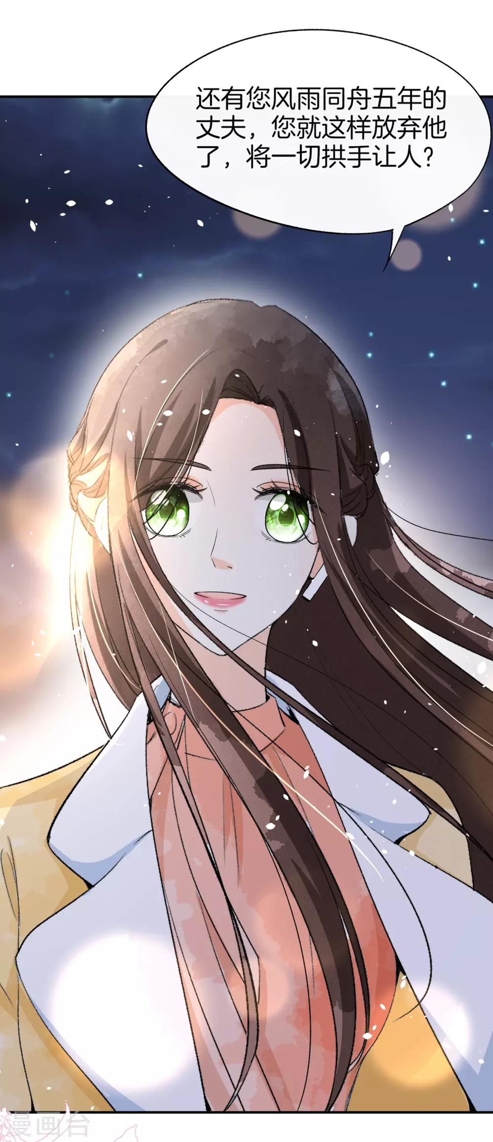 《契约冷妻不好惹》漫画最新章节第7话 我不是傻白甜女主免费下拉式在线观看章节第【23】张图片