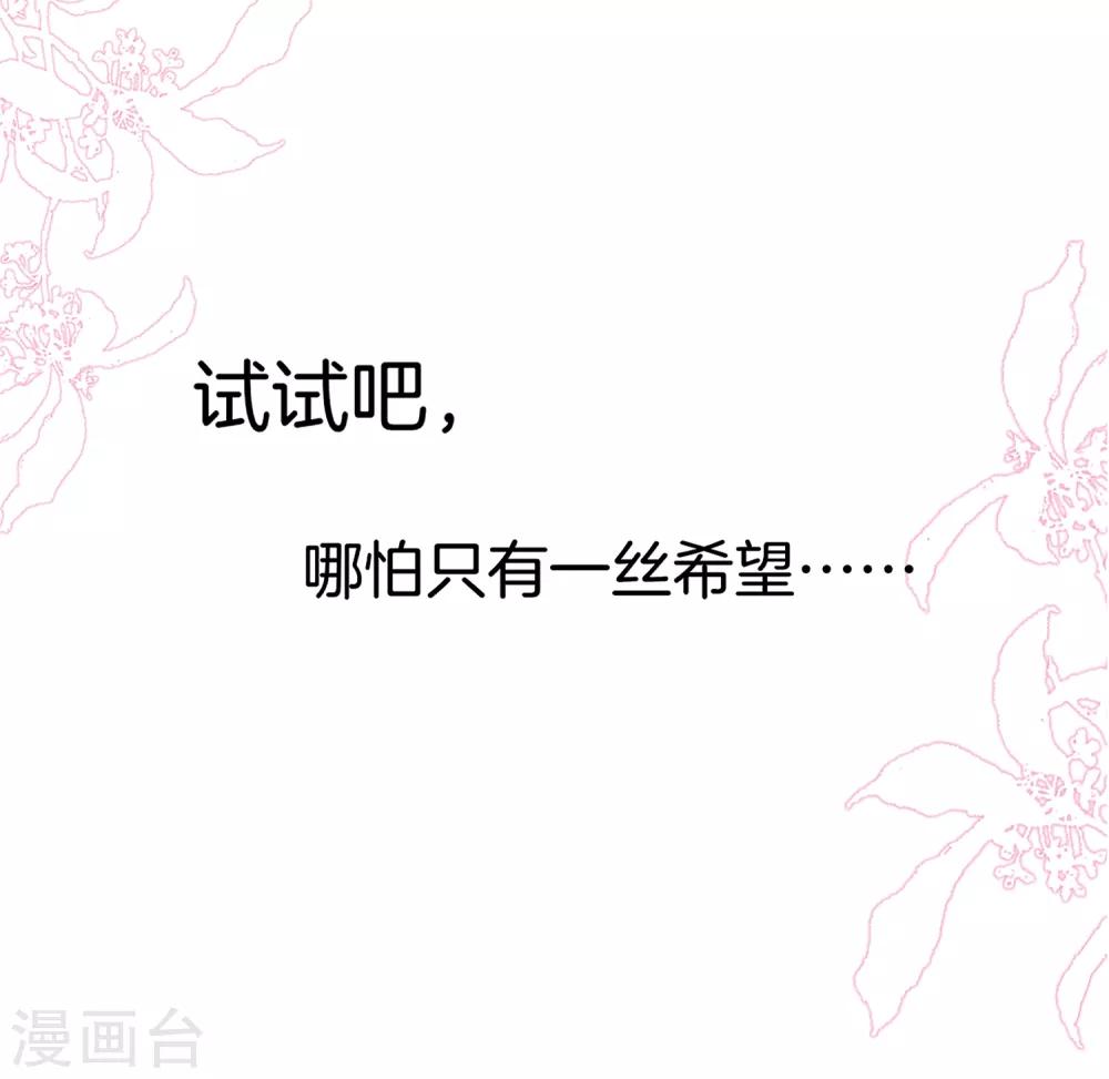 《契约冷妻不好惹》漫画最新章节第7话 我不是傻白甜女主免费下拉式在线观看章节第【24】张图片