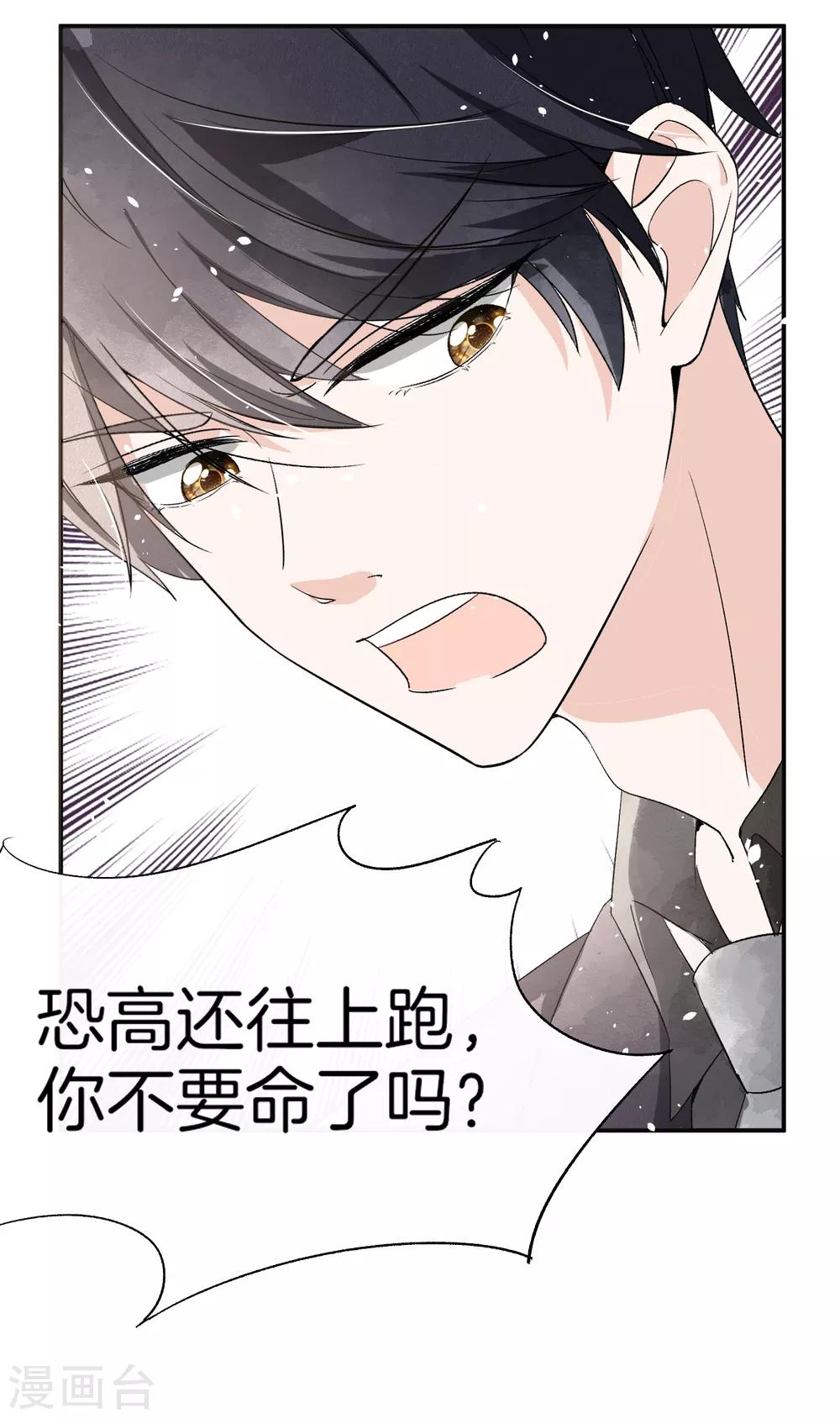 《契约冷妻不好惹》漫画最新章节第7话 我不是傻白甜女主免费下拉式在线观看章节第【31】张图片