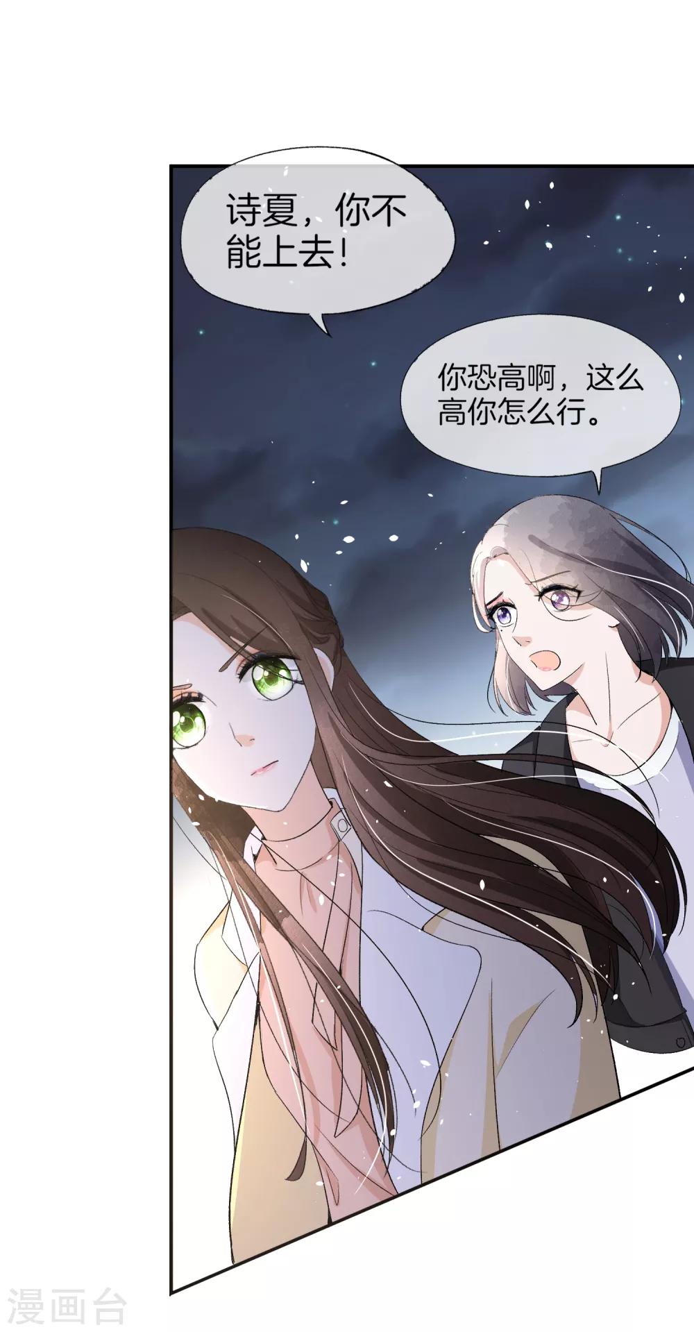 《契约冷妻不好惹》漫画最新章节第7话 我不是傻白甜女主免费下拉式在线观看章节第【4】张图片