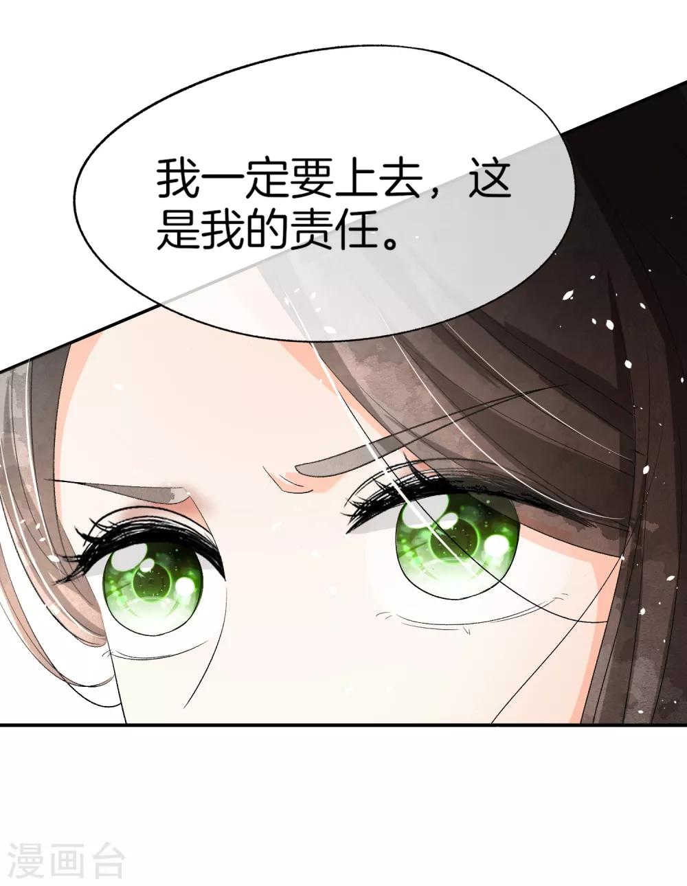 《契约冷妻不好惹》漫画最新章节第7话 我不是傻白甜女主免费下拉式在线观看章节第【5】张图片