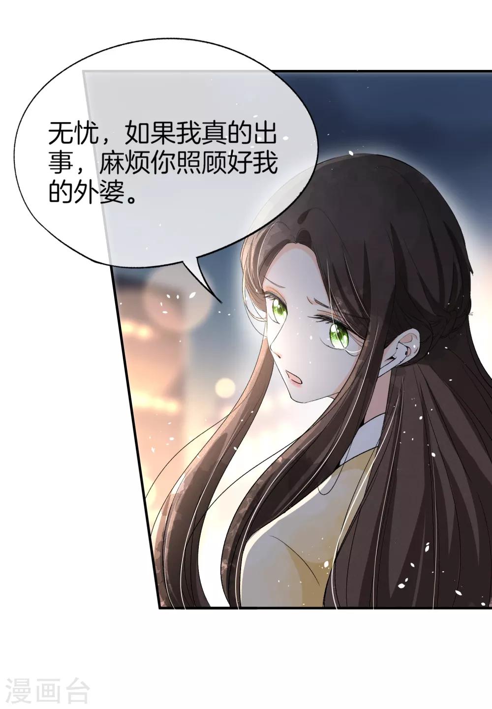 《契约冷妻不好惹》漫画最新章节第7话 我不是傻白甜女主免费下拉式在线观看章节第【6】张图片