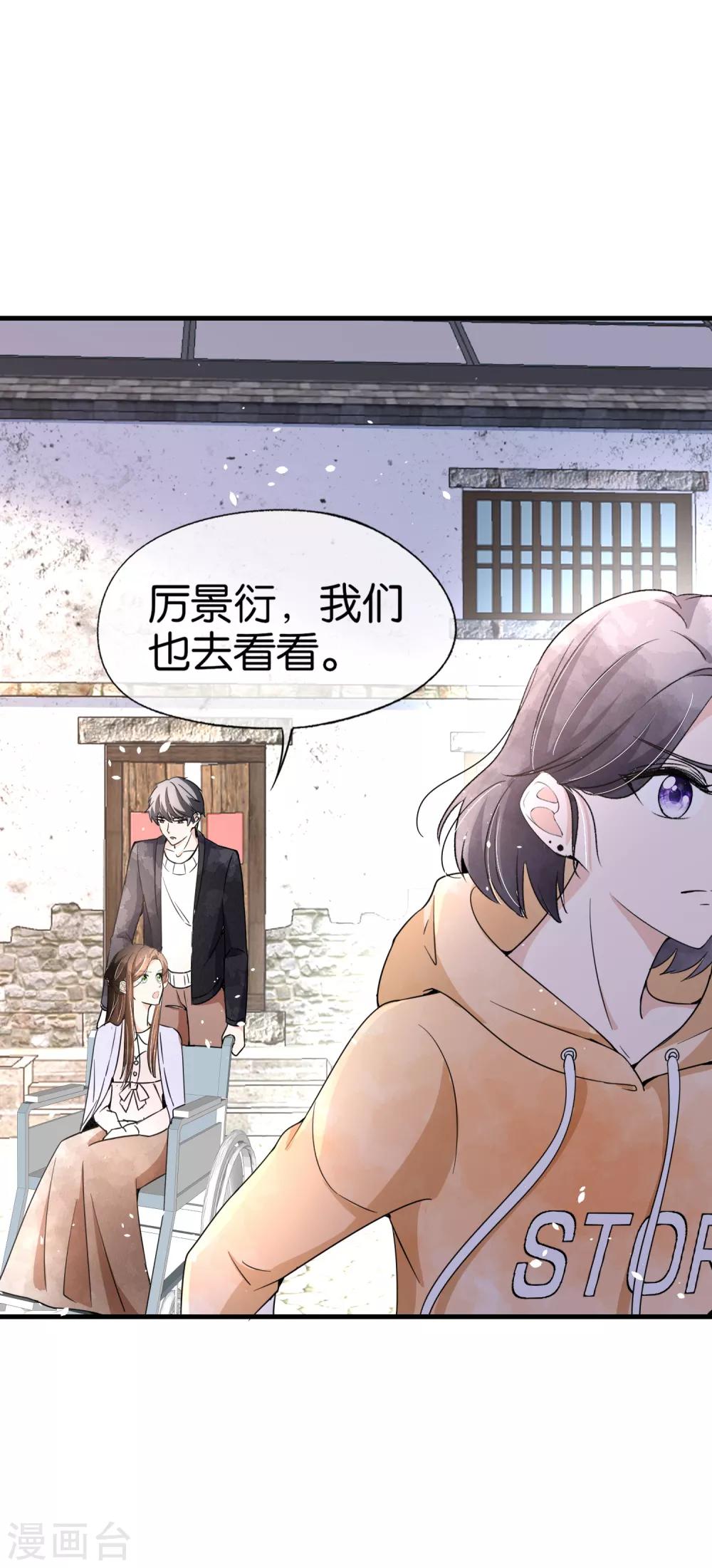 《契约冷妻不好惹》漫画最新章节第70话 产房外紧张的男人们免费下拉式在线观看章节第【10】张图片