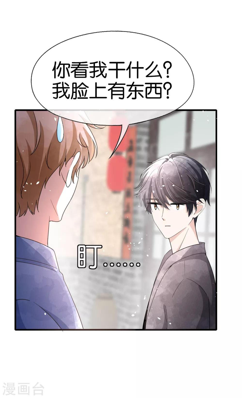 《契约冷妻不好惹》漫画最新章节第70话 产房外紧张的男人们免费下拉式在线观看章节第【20】张图片