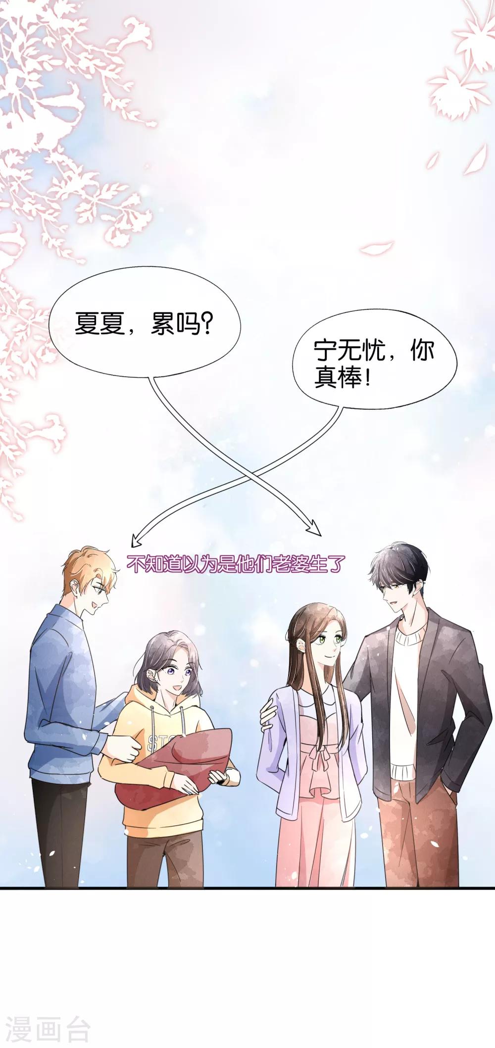 《契约冷妻不好惹》漫画最新章节第70话 产房外紧张的男人们免费下拉式在线观看章节第【25】张图片