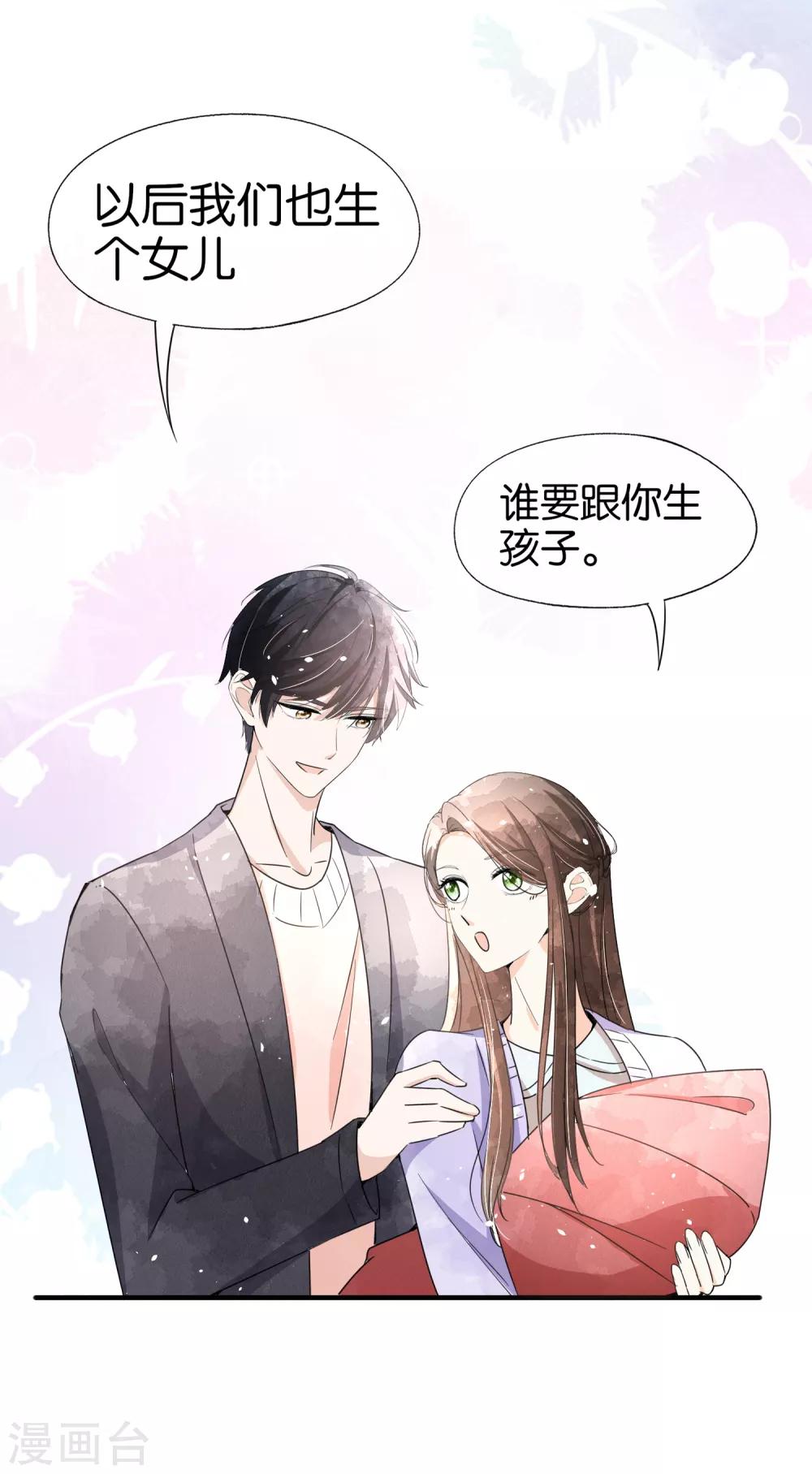 《契约冷妻不好惹》漫画最新章节第70话 产房外紧张的男人们免费下拉式在线观看章节第【26】张图片