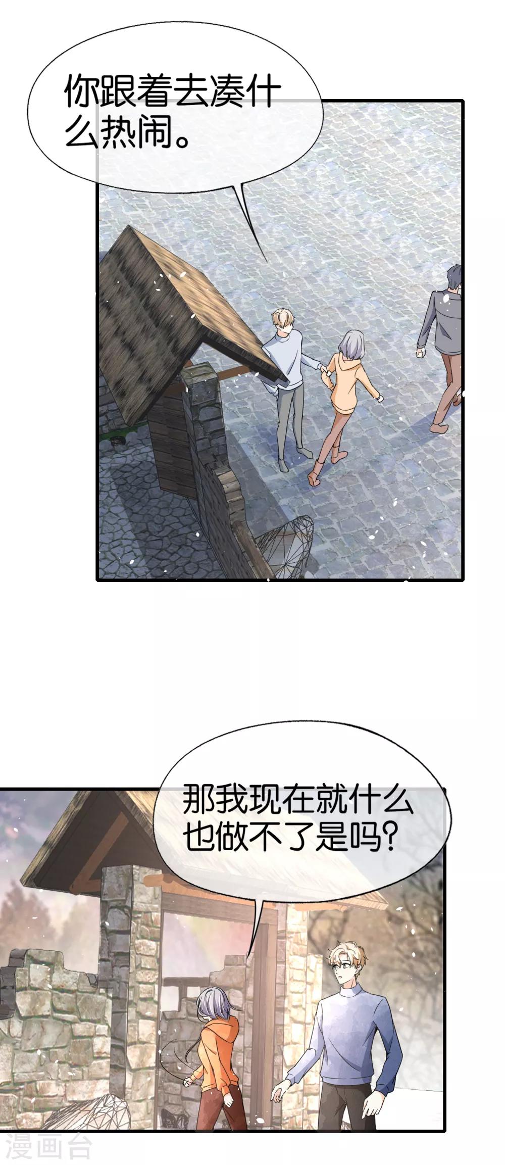 《契约冷妻不好惹》漫画最新章节第71话 还好是你，幸好是你免费下拉式在线观看章节第【10】张图片