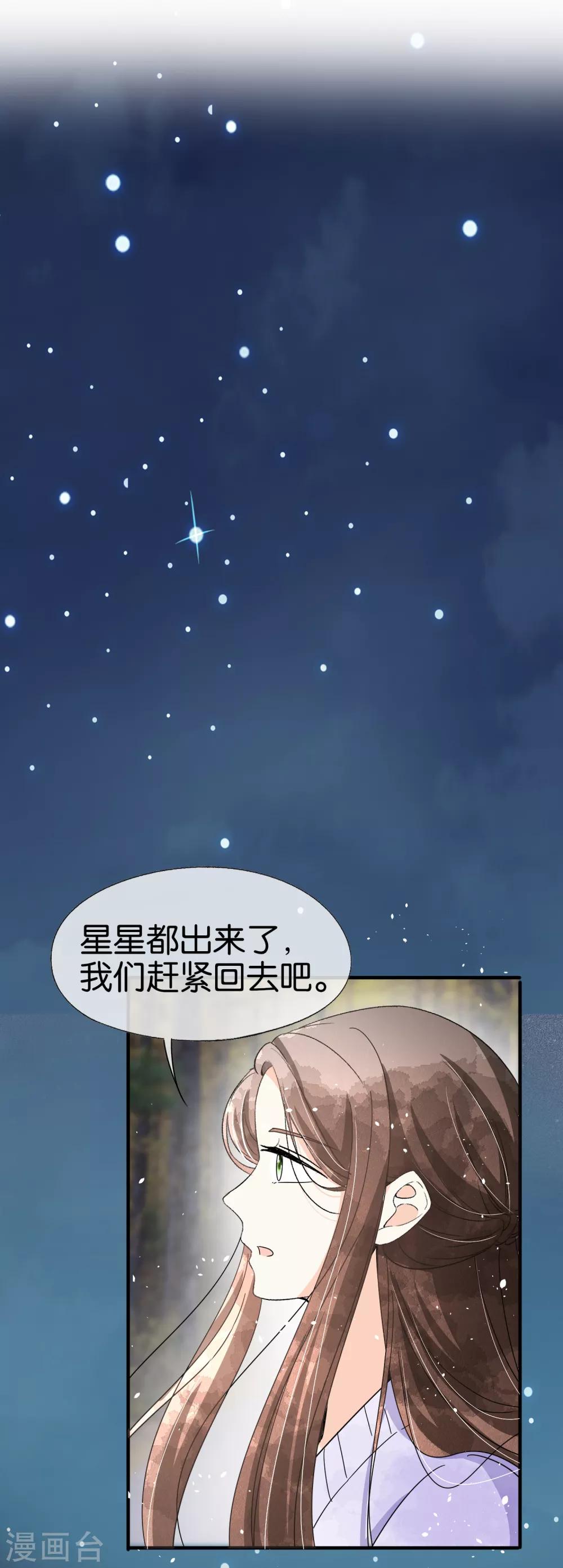 《契约冷妻不好惹》漫画最新章节第71话 还好是你，幸好是你免费下拉式在线观看章节第【25】张图片