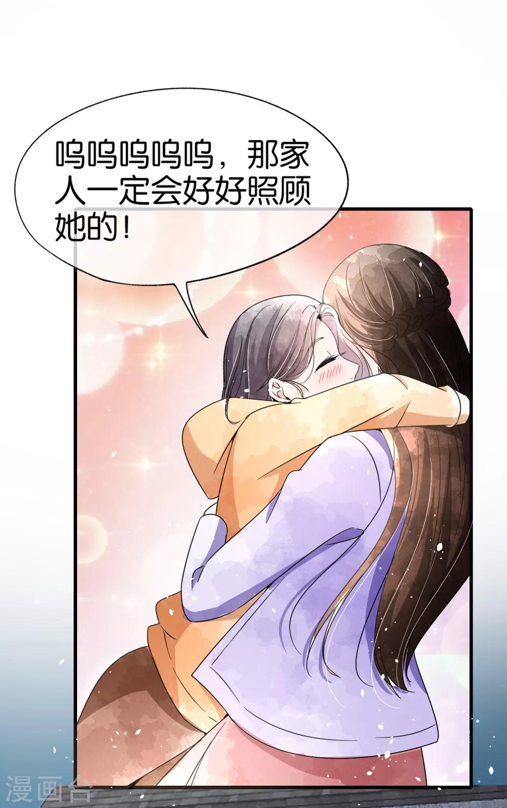 《契约冷妻不好惹》漫画最新章节第71话 还好是你，幸好是你免费下拉式在线观看章节第【30】张图片