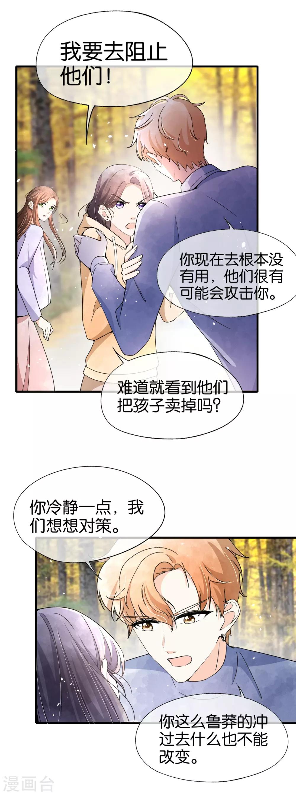 《契约冷妻不好惹》漫画最新章节第71话 还好是你，幸好是你免费下拉式在线观看章节第【7】张图片