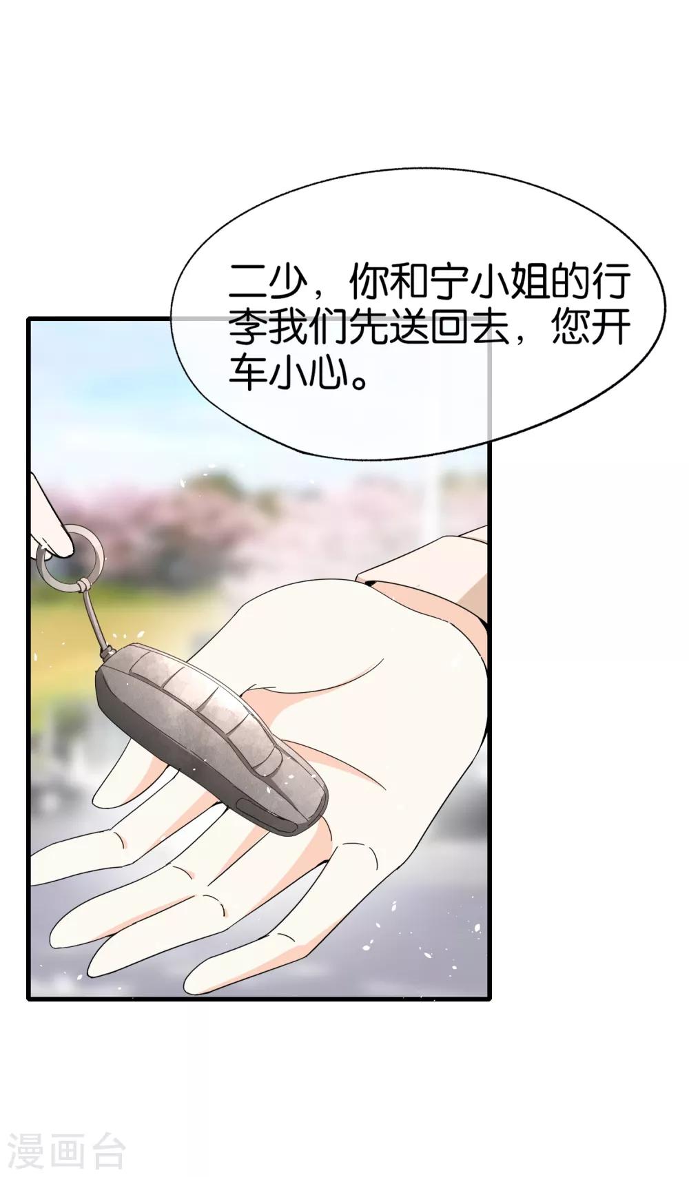 《契约冷妻不好惹》漫画最新章节第72话 去你长大的地方看一看免费下拉式在线观看章节第【20】张图片