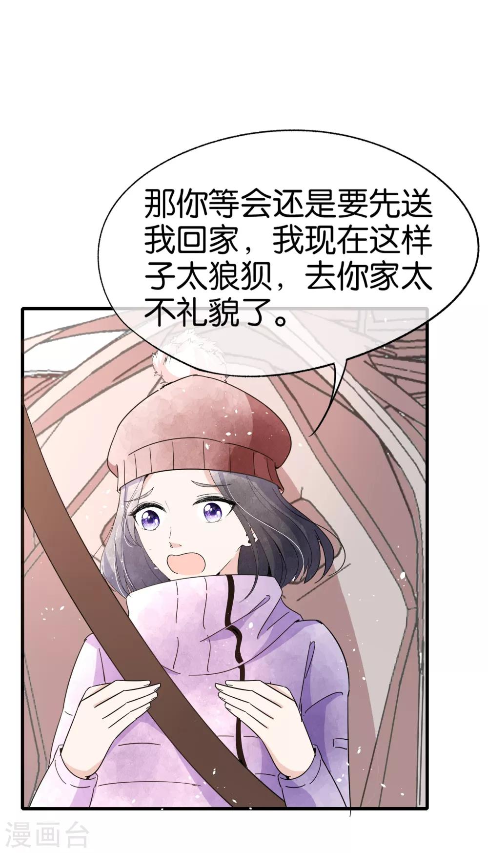 《契约冷妻不好惹》漫画最新章节第72话 去你长大的地方看一看免费下拉式在线观看章节第【28】张图片