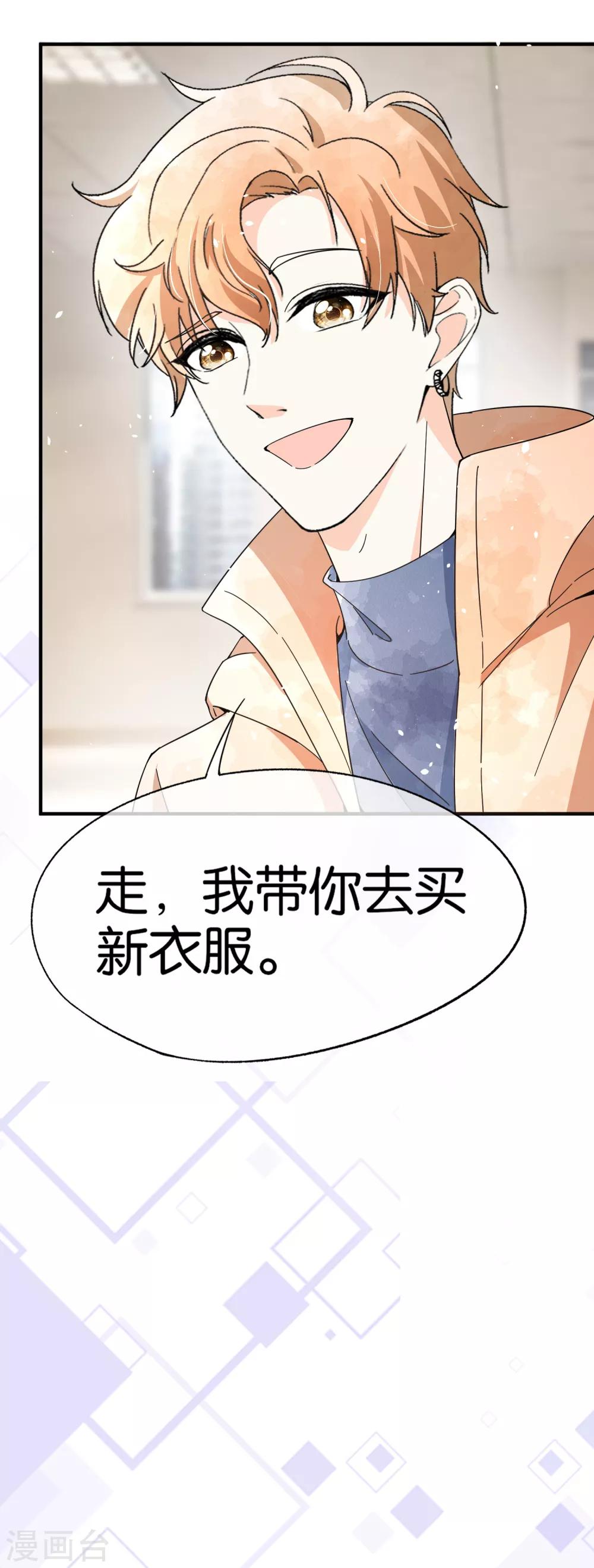 《契约冷妻不好惹》漫画最新章节第73话 我是她男朋友免费下拉式在线观看章节第【11】张图片