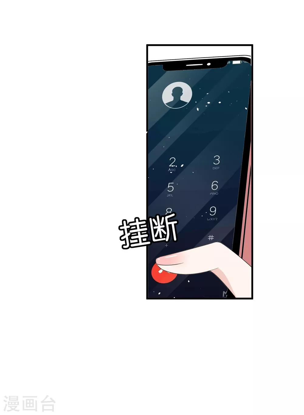 《契约冷妻不好惹》漫画最新章节第73话 我是她男朋友免费下拉式在线观看章节第【15】张图片