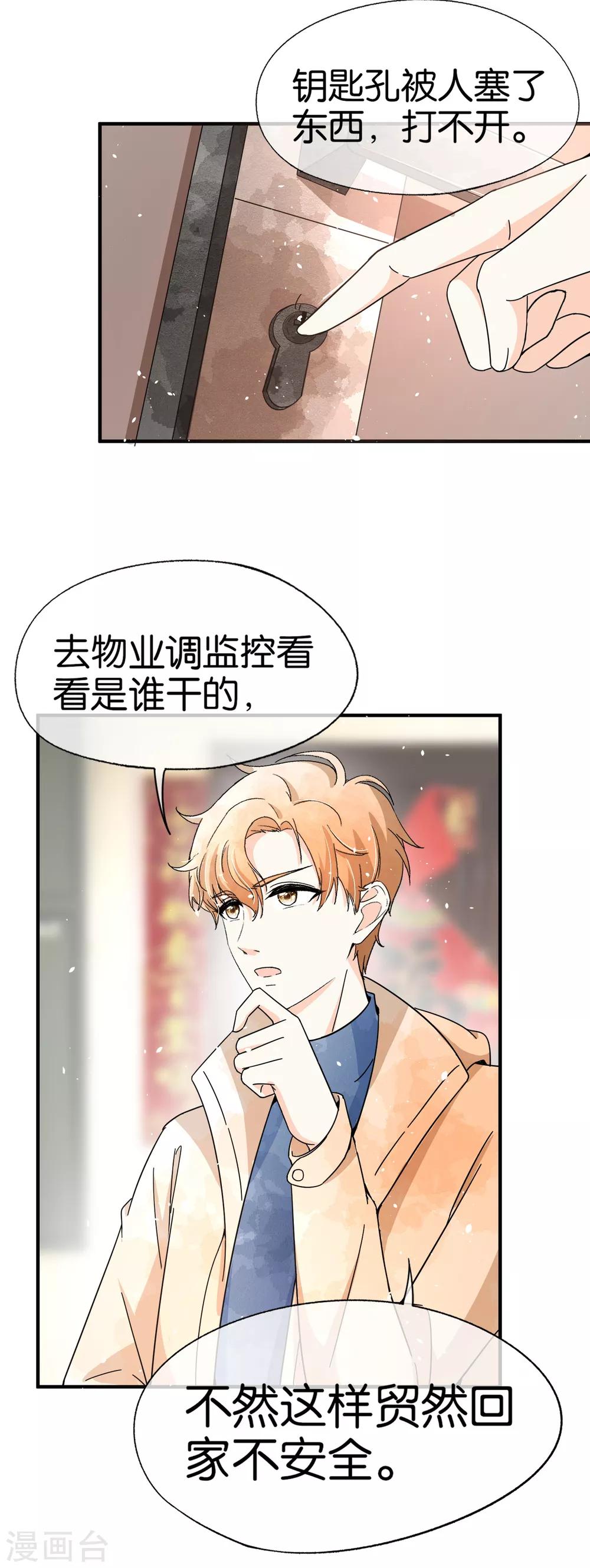 《契约冷妻不好惹》漫画最新章节第73话 我是她男朋友免费下拉式在线观看章节第【4】张图片