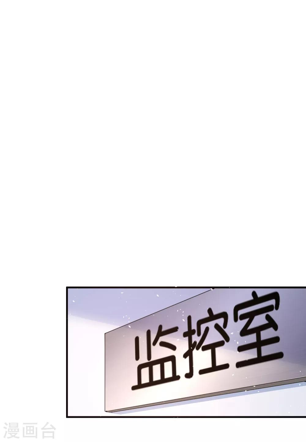 《契约冷妻不好惹》漫画最新章节第73话 我是她男朋友免费下拉式在线观看章节第【5】张图片