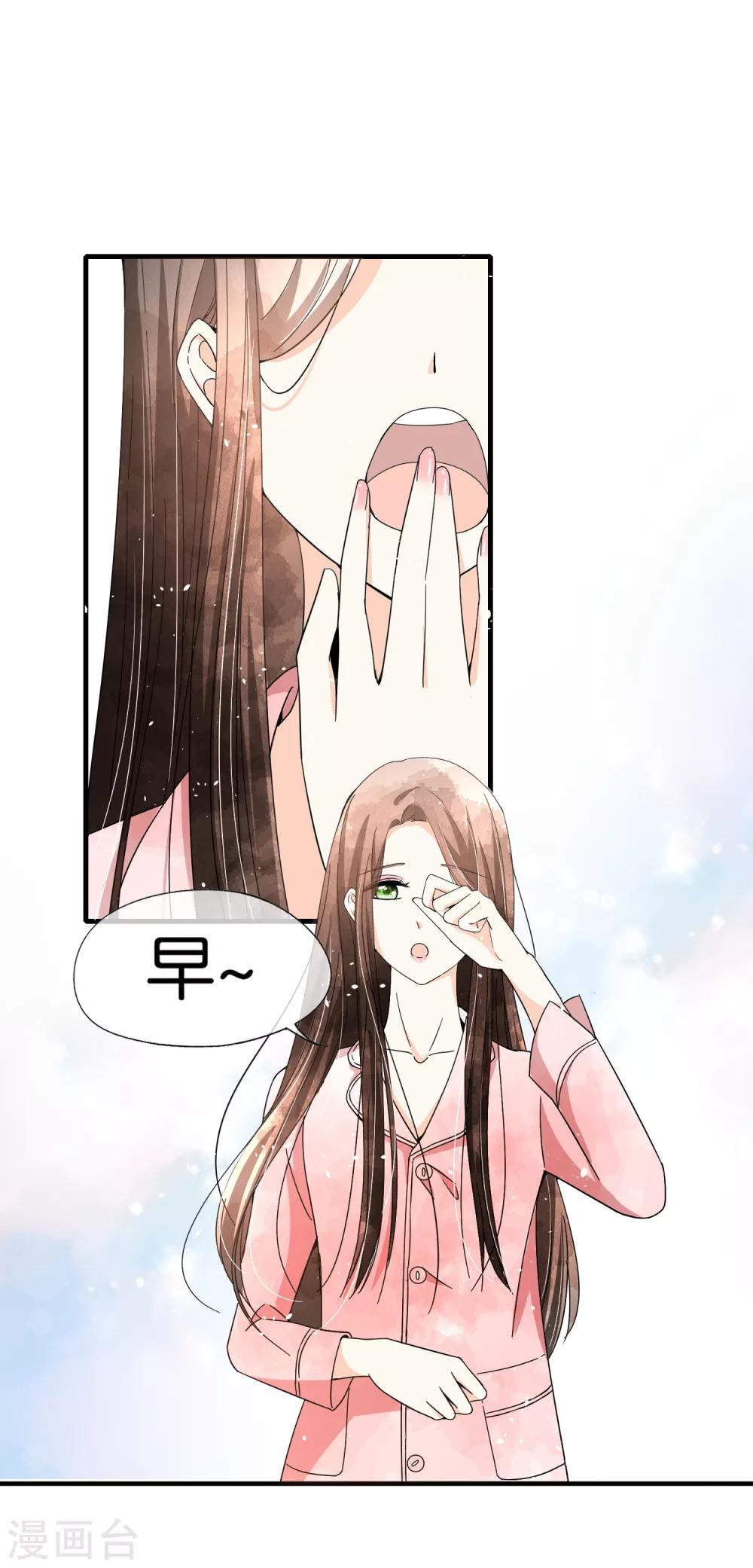 《契约冷妻不好惹》漫画最新章节第74话 再看我就亲你了免费下拉式在线观看章节第【15】张图片