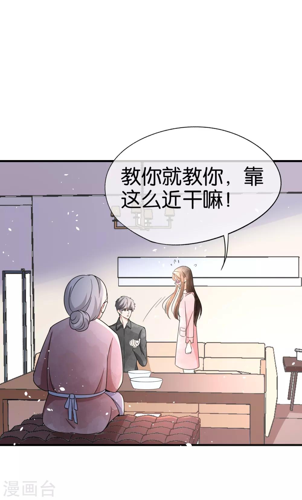 《契约冷妻不好惹》漫画最新章节第74话 再看我就亲你了免费下拉式在线观看章节第【18】张图片