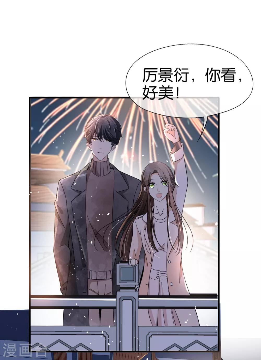 《契约冷妻不好惹》漫画最新章节第74话 再看我就亲你了免费下拉式在线观看章节第【28】张图片