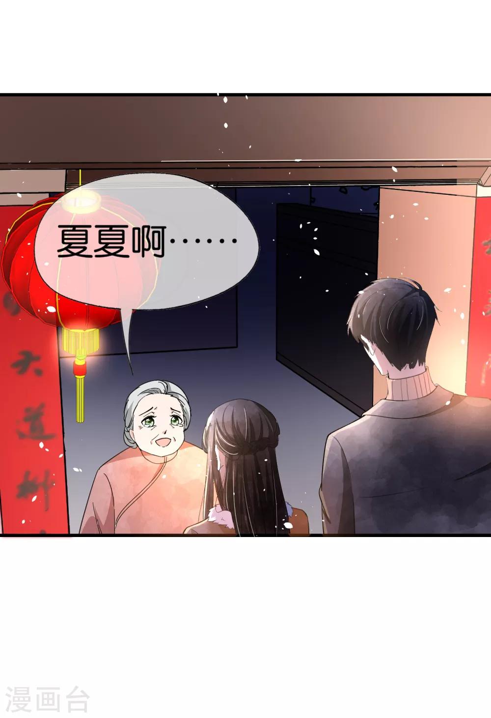 《契约冷妻不好惹》漫画最新章节第74话 再看我就亲你了免费下拉式在线观看章节第【6】张图片